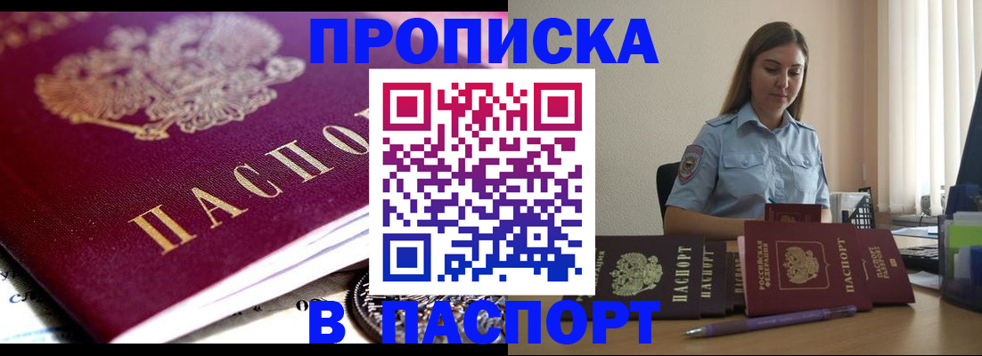 прописка для детского сада в Ахтубинске