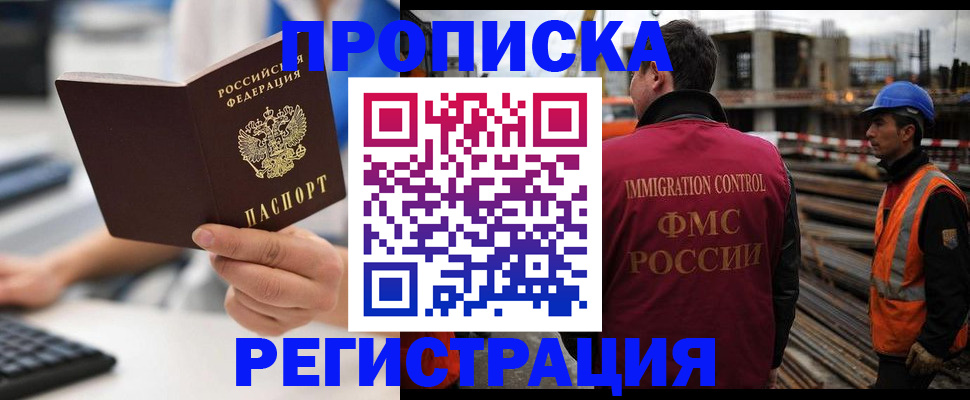 прописка ребенка в Ахтубинске
