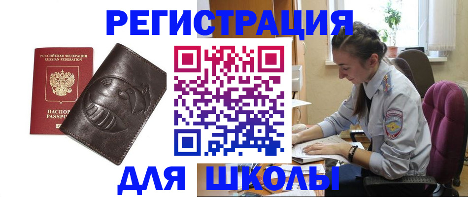 помощь с пропиской от собственника в Ахтубинске