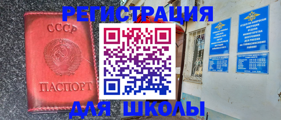 регистрация ребёнка по месту жительства в Ахтубинске