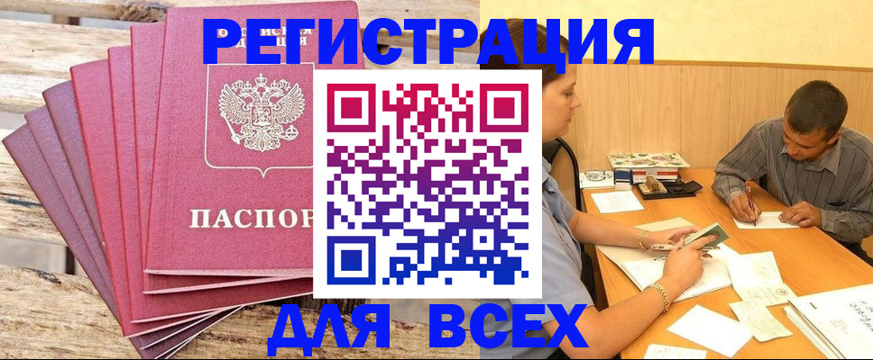 временная регистрация поиск в Ахтубинске
