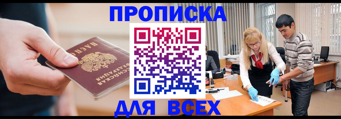 документы для регистрации по РВП в Ахтубинске