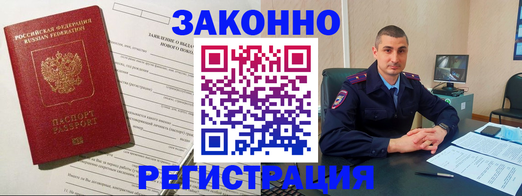 прописка для кредита в Ахтубинске