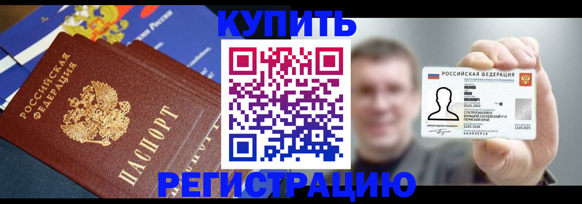 регистрация для кредита в Ахтубинске