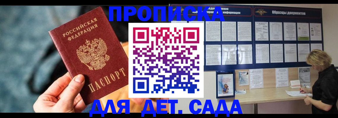 регистрация для зачисления ребёнка в Ахтубинске